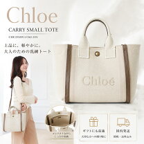 楽天市場】トートバッグ キャンバス（ブランドクロエ）の通販