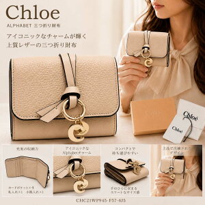 �y�H�̃u�����h�t�F�A���S�i5%OFF�N�[�|��&P3�{! 9/23���zChloe �N���G �O�܂���z ALPHABET �A���t�@�x�b�g ���U�[ �R���p�N�g�E�H���b�g �Z�����g�s���N CHC21WP945 F57 6J5