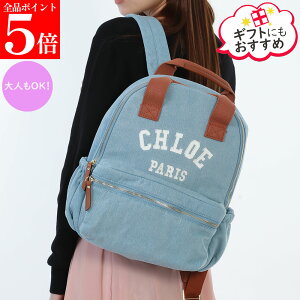 �y���Z�Z�[�����S�iP5�{���ő�2���~�X�y�V�����N�[�|��10�����zChloe Kids �N���G �L�b�Y �o�b�N�p�b�N C20867 ���f�B�[�X �K�[���Y �R�b�g�� �����b�N �f�C�p�b�N ���S�h�J �}�U�[�Y�o�b�O �� Z10