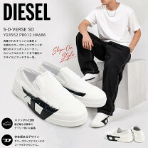 楽天市場】DIESEL（スニーカー｜メンズ靴）：靴の通販