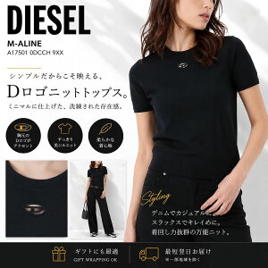 DIESEL】ニット羽織 最終お値下げ価格 ディーゼル(DIESEL) レディース 