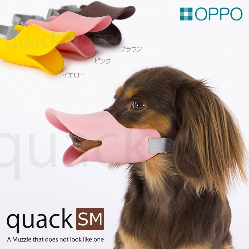 OPPO オッポ quack クァック SMサイズ ピンク しつけ用 口輪 マズル 小型犬 アヒル口 | ペットの雑貨屋さん spring