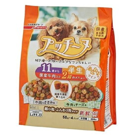 【アウトレット!!】 国産 プッチーヌ 超小粒 11歳から用 半生 牛肉入り 200g (50g×4パック) 犬用 ドッグフード/維持期用 総合栄養食 【訳あり ※賞味期限：2023年12月末まで】 ペットライン