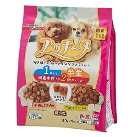 【アウトレット!!】 国産 プッチーヌ 超小粒 1歳からの成犬用 半生 国産牛肉入り 200g (50g×4パック) 犬用 ドッグフード/維持期用 総合栄養食 【訳あり ※賞味期限：2023年6月末まで】 ペットライン