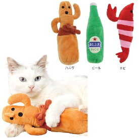 ペティオ おどる 電動 けりぐるみ ハニワ・エビ・ビール 猫用 おもちゃ またたび入 TOY 玩具 Petio