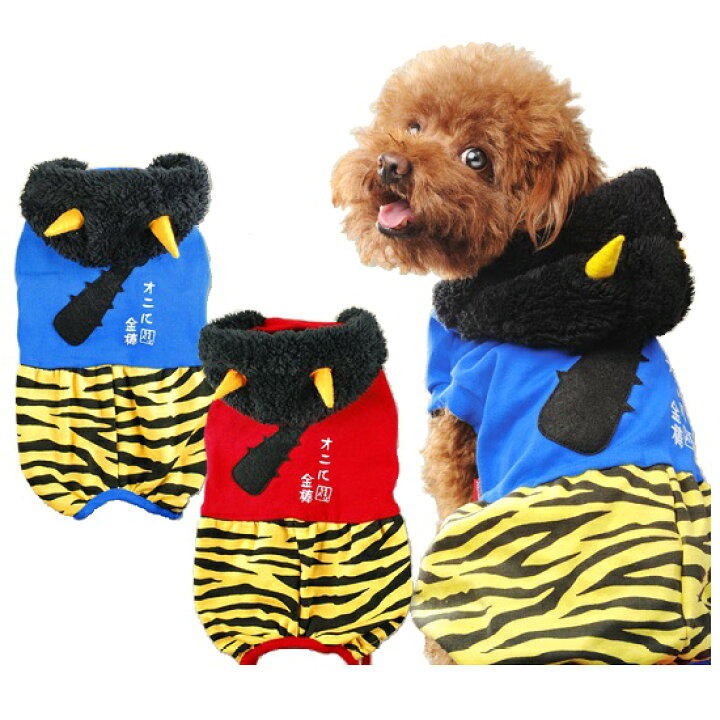 楽天市場 Air Balloon 鬼さんこちらパーカー Md S Md M L 2l レッド ブルー 犬服 小型犬用 ミニチュアダックス カニヘンダックス トイプードル ポメラニアン シーズー ミニチュアシュナウザー パグ等 コスプレ 節分 Xl Ll ペットの雑貨屋さん Spring