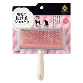 ペティオ プレシャンテ ハード スリッカーブラシ L 【犬用/猫用/短毛種用/毛玉除去】