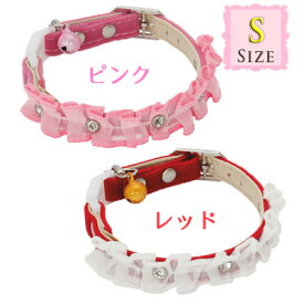 プレシャンテ キャットカラー レース Sサイズ ピンク・レッド 猫用 首輪 ペティオ 【クリックポスト送料230円!!】