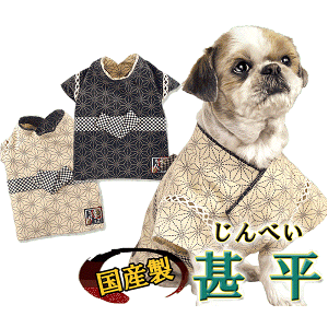 犬 浴衣 男の子の人気商品 通販 価格比較 価格 Com