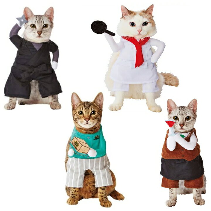 楽天市場 ペティオ 猫用 変身着ぐるみウェア 配達員 コック 忍者 バーテンダー コスチューム コスプレ 猫服 ペットの雑貨屋さん Spring