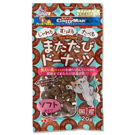 【アウトレット!!】 キャティーマン 国産 またたびドーナッツ ソフトタイプ 20g 猫用 おやつ キャットフード/間食 スナック ドギーマン 【訳あり※賞味期限：2023年4月末まで】