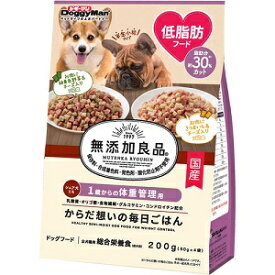 【アウトレット!!】 ドギーマン 国産 無添加良品 からだ想いの毎日ごはん 1歳からの体重管理用 200g (50g×4袋) 犬用 おやつ 低脂肪フード ドッグフード/総合栄養食 【訳あり※賞味期限：2025年11月末まで】