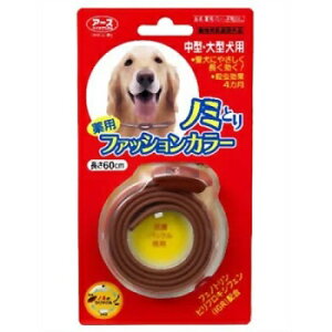 犬 ノミ取り首輪の人気商品 通販 価格比較 価格 Com