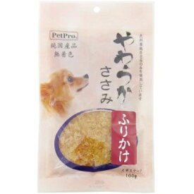 【アウトレット!!】 ペットプロ 純国産 やわらか ささみ ふりかけ 100g 無着色 犬用 おやつ ドッグフード/間食 ササミ トッピング 【訳あり※賞味期限：2025年9月末まで】 PetPro