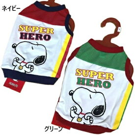 スリーアローズ PEANUTS スヌーピー SUPER HERO タンクトップ ネイビー・グリーン 3号・4号・5号 (M・L・XL) 超小型犬～小型犬用 犬服 SNOOPY LL 2L
