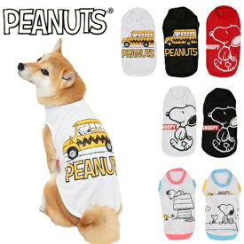 スリーアローズ PEANUTS スヌーピー メッシュ タンクトップ バス・シンプル・ハウス 3号・3号ロング・4号・5号 (M・MD-M・L・XL) 超小型犬～小型犬用 犬服 SNOOPY LL 2L