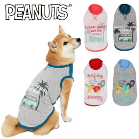 スリーアローズ PEANUTS スヌーピー タンクトップ ハワイ・サーフ ホワイト・グレー 3号・3号ロング・5号 (M・MD-M・XL) 超小型犬～小型犬用 犬服 SNOOPY LL 2L
