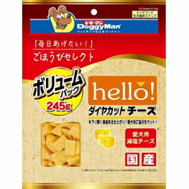【アウトレット!!】 ドギーマン 国産 ごほうびセレクト ボリュームパック hello! ダイヤカットチーズ 245g 犬用 おやつ ドッグフード/間食 【訳あり※賞味期限：2026年5月末まで】