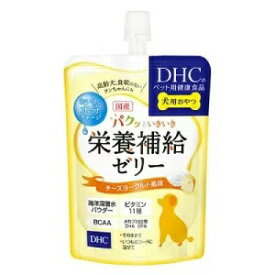 【アウトレット!!】 国産 DHC パクッといきいき 栄養補給ゼリー チーズヨーグルト風味 130g 愛犬用 おやつ ペット用サプリメント 健康補助食品 【訳あり※賞味期限：2023年8月末まで】 ディーエイチシー 【クリックポスト対応】