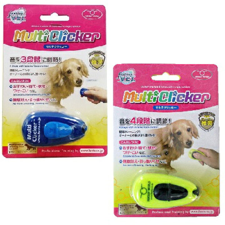 人気商品ランキング 送料無料 マルチクリッカー 犬用クリッカー ペットのしつけに Tmc 1 しつけ用品 しつけ Lacistitis Es