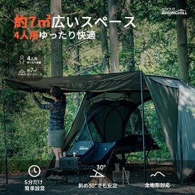 ＼2P+限定クーポン／ Springhill【蓬莱4P シェルター 4人用 二重層 PU2000mm 防水強化】簡単設営 自立式 軽量 キャンプテント ファミリー 防雨 通気性 収納バッグ付 防災対策 フェーズフリー 送料無料 CS-PL-4P