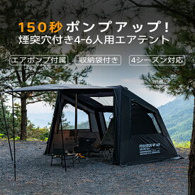 Springhill 【150秒充気 4-6人用 7平方メートル 軽量9.7kg 14平方メートルまで拡張可能 360度通風】エアテント メインテント 拡張前室 TPU天窓 簡単設営 エアポンプ付属 収納袋付 ファミリーキャンプ 夏キャンプ 防災 CS-CQ4P