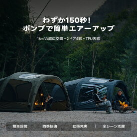 Springhill【4~10人用 トンネル型エアーテント メインテント 超大空間 150秒充気 保温効果】2ドア4窓 68D高耐摩耗 撥水加工 PU2000mm防水 自立式 コンパクト収納 設営簡単 タクティカル ファミリーキャンプ 送料無料 CS-XYCQZ