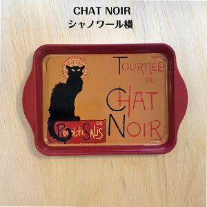 PARIS gC pyY  g[ Vm[ CHAT NOIR A[g|X^[ A[k[{[ A~gC CeA e[u[   