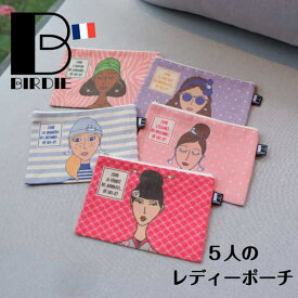フランス雑貨 BIRDIE バーディ レディー ポーチ レディース おしゃれ プレゼント ギフト 実用的 猫 雑貨 猫ポーチ フレンチ雑貨 小物入れ メイクポーチ かわいい 収納 フラットポーチ 大人可愛い ギャラリーラファイエット カジュアル