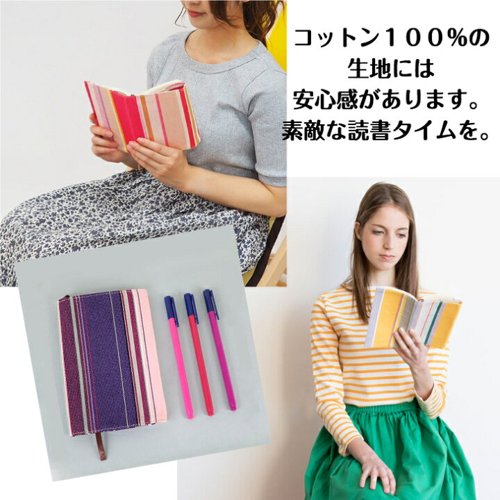 楽天市場】【200円OFFクーポン】文庫本 ブックカバー A6 レトワール 