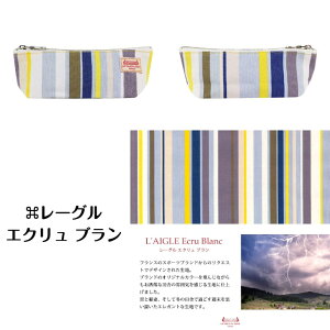 ペンケース 筆箱 レトワールデュソレイユ マチ付きペンポーチ ブランド おしゃれ 人気 フランス雑貨 小さめ ベージュ ピンク 赤 ブルー マチ 人気 母の日 プレゼント ランキング 収納 カラフ