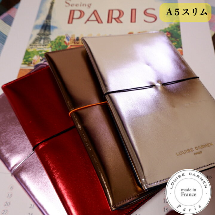 楽天市場 手帳カバー 革 A5 スリム 本革 フランス ノートブランド ルイーズカルメン パリ トラベルオーガナイザー おしゃれ メンズ レディース 女性 ビジネス ブラック 大人可愛い ギフト お返し プレゼント キラキラ ゴールド シルバー ピンク 緑 ブルー 紫 フランス 楽天市場 手帳カバー 革 A5 スリム 本革 フランス ノートブランド ルイーズカルメン パリ トラベルオーガナイザー おしゃれ メンズ レディース 女性 ビジネス ブラック 大人可愛い ギフト お返し プレゼント キラキラ ゴールド シルバー ピンク 緑 ブルー 紫 フランス