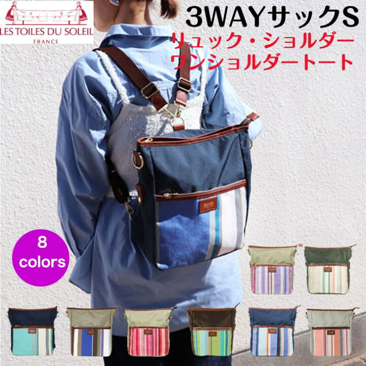 3wayリュック soleile ソレイル 専用 soleileソレイル 3way撥水 