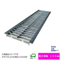 グレーチング　HGU-180-19L600 (代引き不可) U字溝用 みぞ幅　蓋　180mm (乗用車　T-2) 長さ600mm 幅170m…