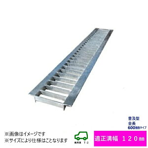 �O���[�`���O�@HGU-120-19L600 (������s��) U���a�p �݂����@�W�@120mm (��p�ԁ@T-2) ����600mm ��110mm ����19mm�@�@�R�{�X�@�|���E�Z���������b�L�d�グ�@�ω׏d2t�@���H�@�ԁ@�[�@�ǂ��@�S�@��