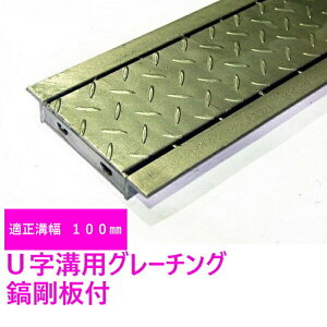 �O���[�`���O HUK-100 �ȍ|�t U���a�p �O���[�`���O �K���݂���100mm (��p�ԁ@T-2) ����995mm ��90mm ����19mm(������s��)�@�R�{�X�@�|���E�Z���������b�L�d�グ�@�ω׏d2t�@���H�@�ԁ@�[�@��