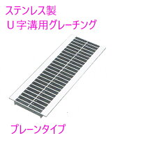 楽天市場】グレーチング 1000の通販