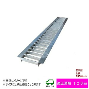 O[`O@HGU-120-19 (s) Uap ݂@W@120mm (pԁ@T-2) 995mm 110mm 19mm@@R{X@|EZbLdグ@ω׏d2t@H@ԁ@[@ǂ@S@H@