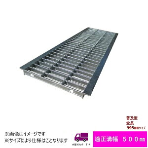 O[`O@HGU-500-50 (s) Uap ݂@W@500mm ^gbN(T-4) 995mm 490mm 50mm@@R{X@|EZbLdグ@ω׏d4t@H@ԁ@[@ǂ@S@