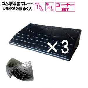 ijS@iv[guDANSÂڂ邭vi15cmp@60cm@3+R[i[Zbg@Ԍ2.48mΉ S@15-60×3+R[i[@ ԌɓX[Y@YiS@