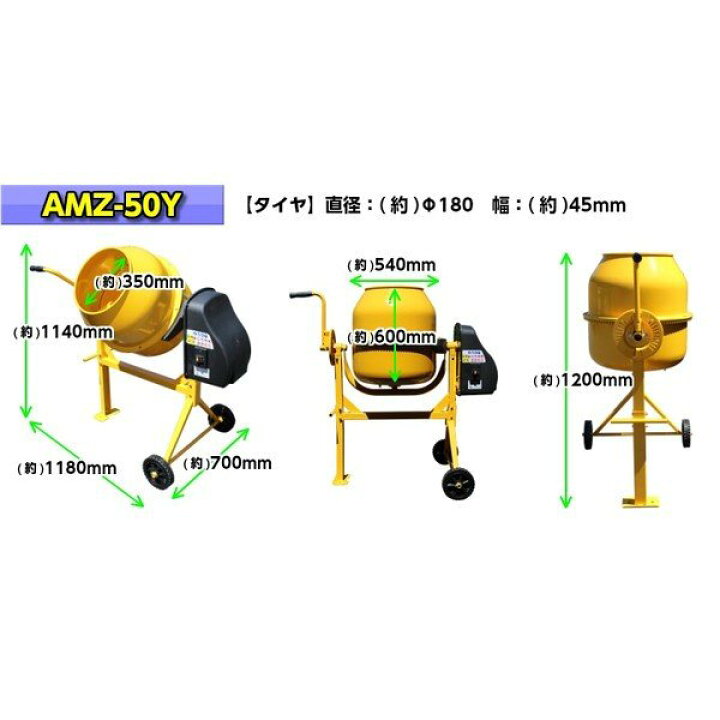 楽天市場】コンクリート50L用家庭用電動コンクリートミキサーまぜ太郎 