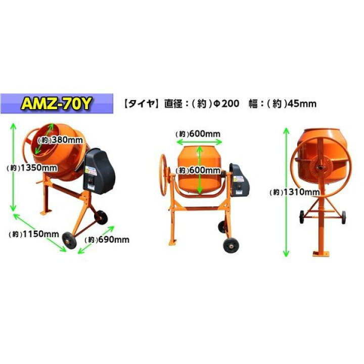 楽天市場】コンクリート70L用家庭用電動コンクリートミキサーまぜ太郎 