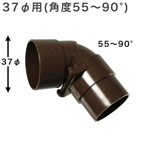 ێ݃G{ 55`90° 37ӗp Oa37mm 37~ Ȃ݊px 55°`90°iJǂEƂEƂEƂjJpCv i C C