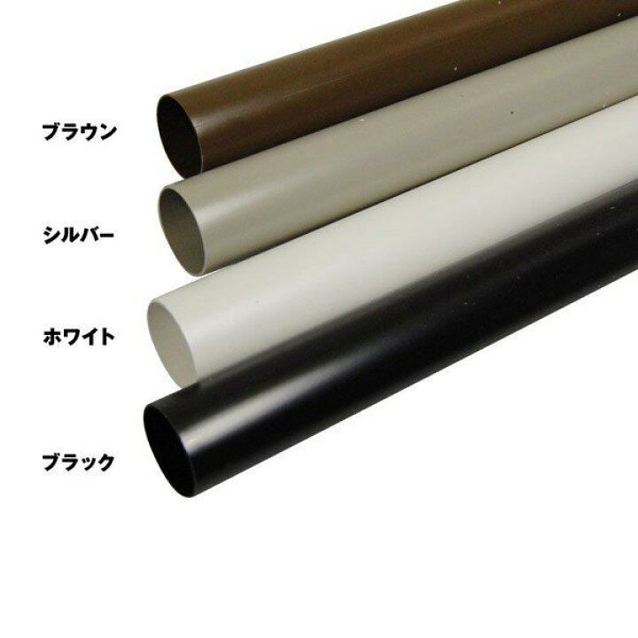 楽天市場 丸どい 丸樋 37f 2m カーポート バルコニー 外径37mm 37ミリ 雨どい とい とゆ とよ 雨樋パイプ 部品 補修 修理 スプリング 楽天市場店