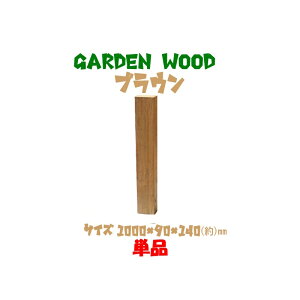 y szK[f@Ebh ubN@mmF1000×90×140 Pi@uE(̉ diy Ԓd ͂ y ubN d؂ tFX   K[fjO @Wooden Flower Bed Bord