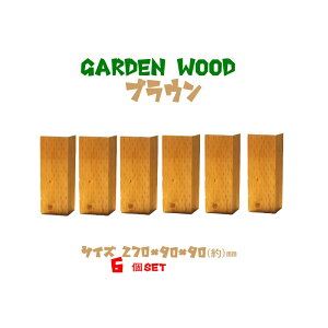 y szK[f@Ebh ubN@mmF270×90×90 6Zbg@uE(̉ diy Ԓd ͂ y ubN d؂ tFX   K[fjO @Wooden Flower Bed
