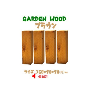 y szK[f@Ebh ubN@mmF360×90×90 4Zbg@uE(̉ diy Ԓd ͂ y ubN d؂ tFX   K[fjO @Wooden Flower Bed