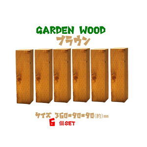 y szK[f@Ebh ubN@mmF360×90×90 6Zbg@uE(̉ diy Ԓd ͂ y ubN d؂ tFX   K[fjO @Wooden Flower Bed