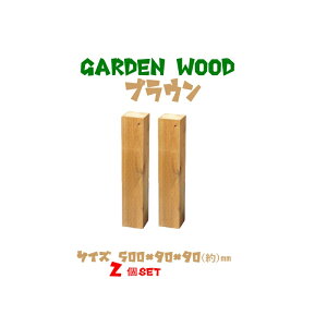 y szK[f@Ebh ubN@mmF500×90×90 2Zbg@uE(̉ diy Ԓd ͂ y ubN d؂ tFX   K[fjO @Wooden Flower Bed