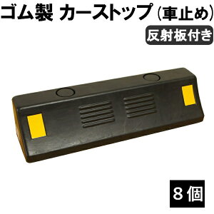 ij@S@Ԏ~ / J[Xgbp[@8Zbg@10cm@^C~ ˔t@Car stop p[LO ubN@ԏ Ԍ q S΍@^CXgbp[@ω׏d4t